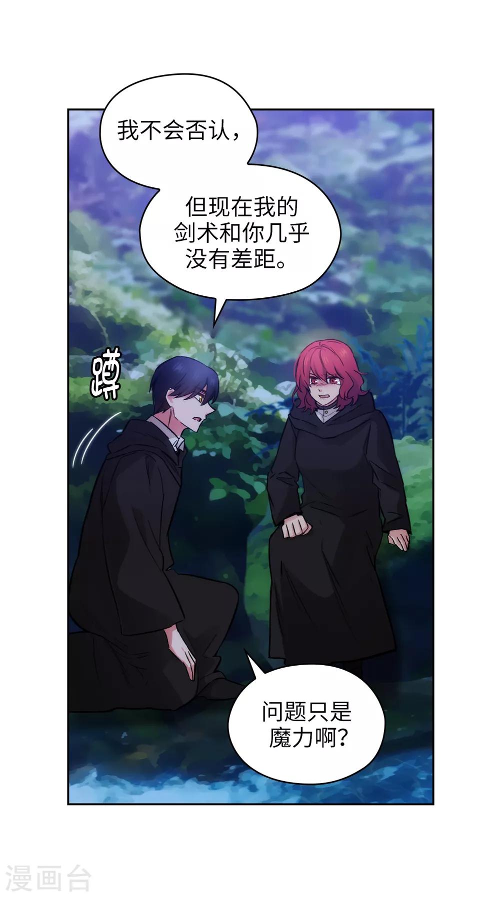 第286话 能满足我的唯有战胜你27
