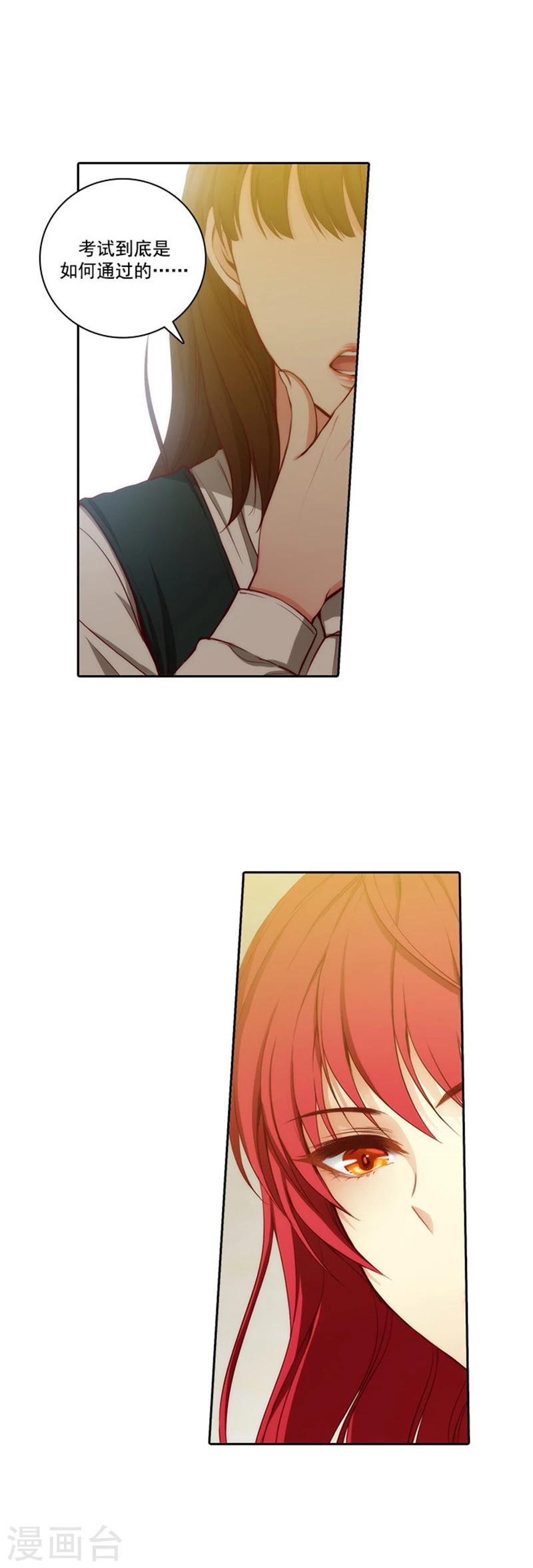 第48话 用事实证明一切6