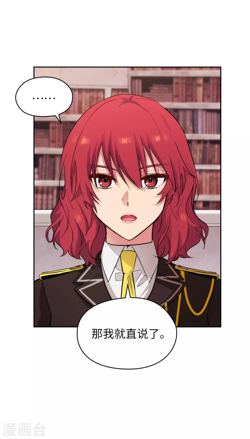 第320话 患得患失的艾尔哈德35