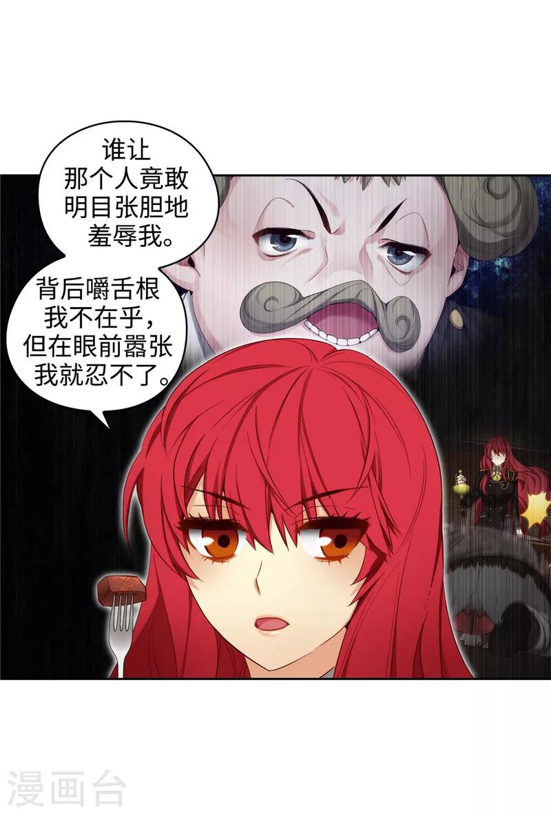 第107话 杀一儆百18