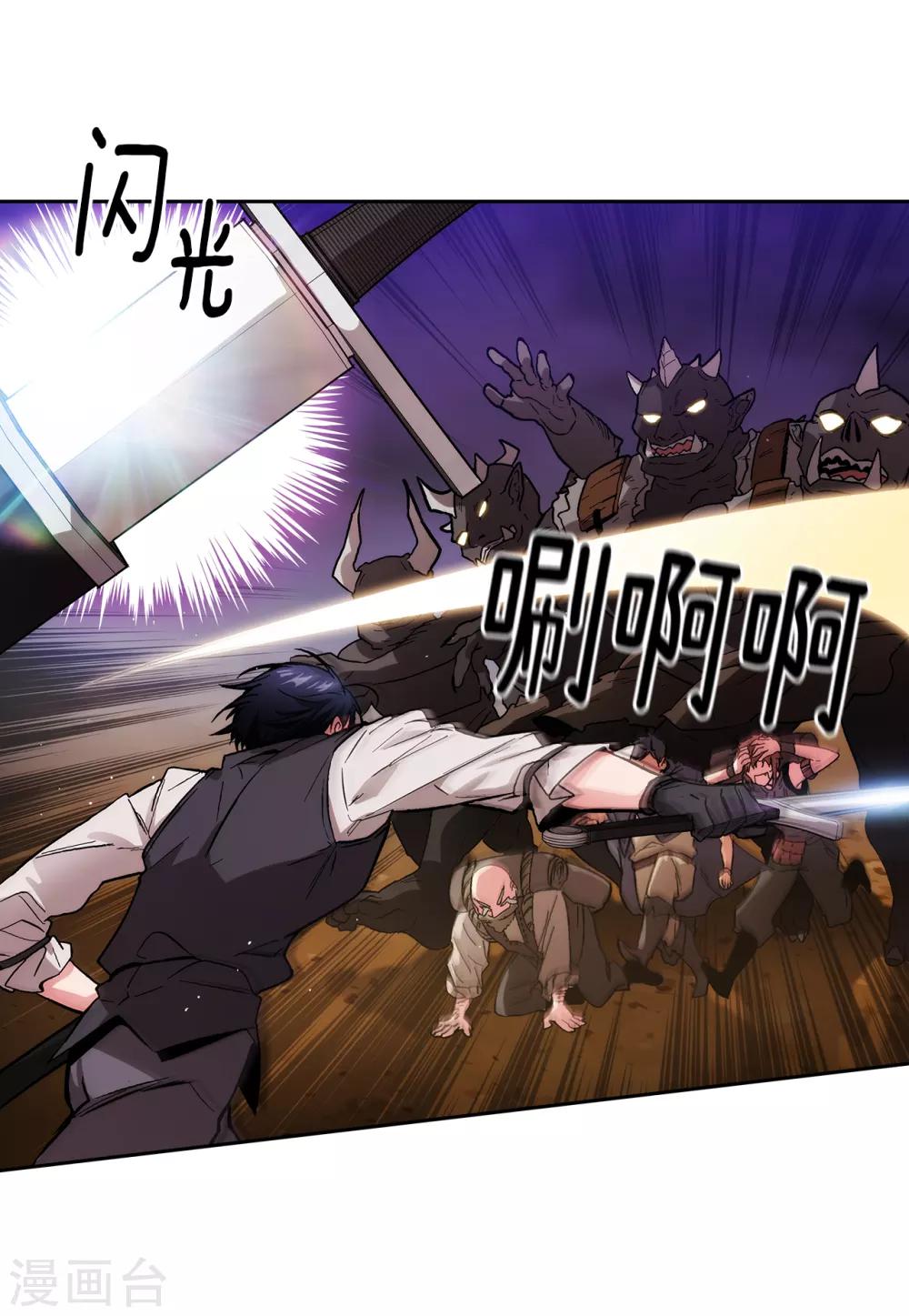 第201话 这感觉是我的愤怒吗？1