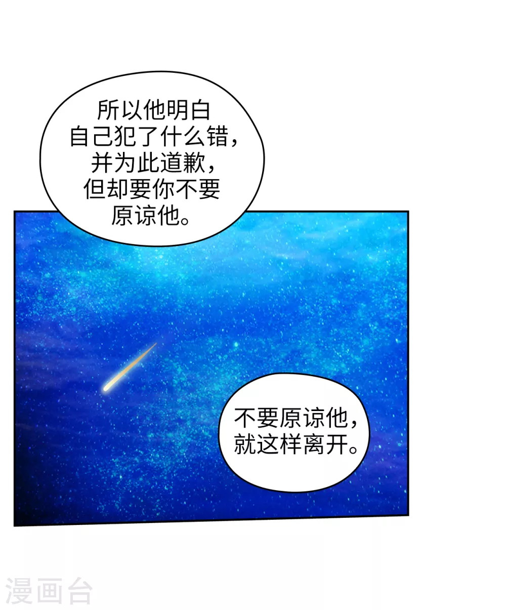 第313话 不要掩饰你的伤10