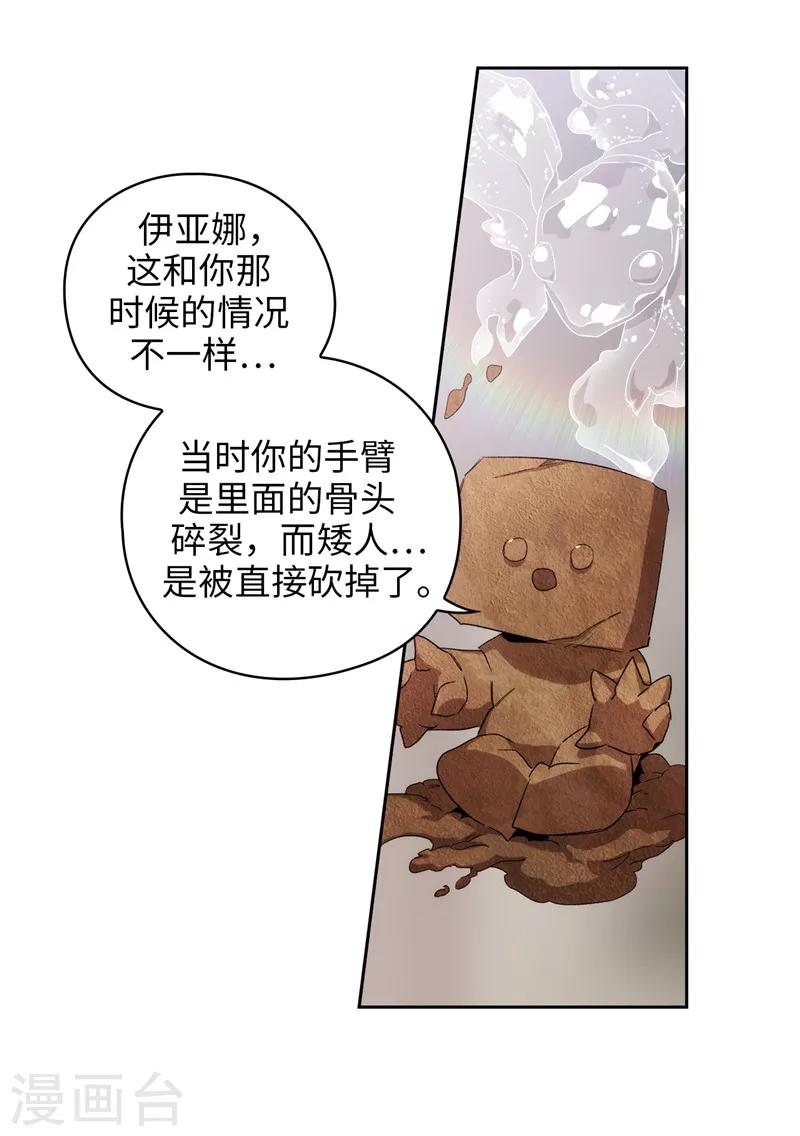 第175话 封印5
