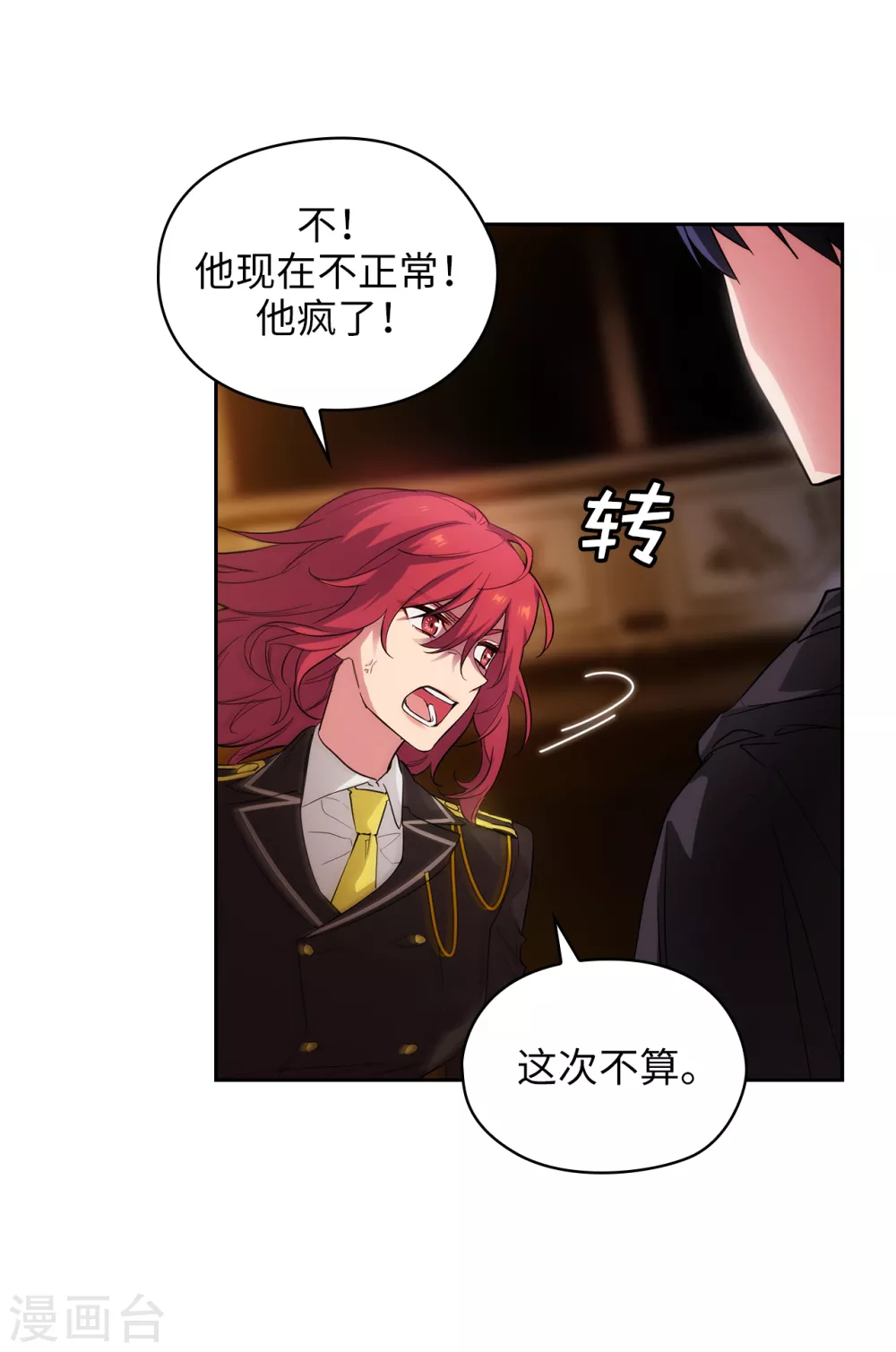 第317话 你值这么多钱21