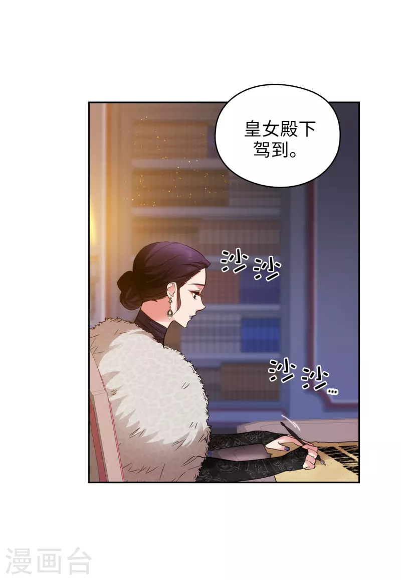 第329话 寻找恶魔碎片的进度13