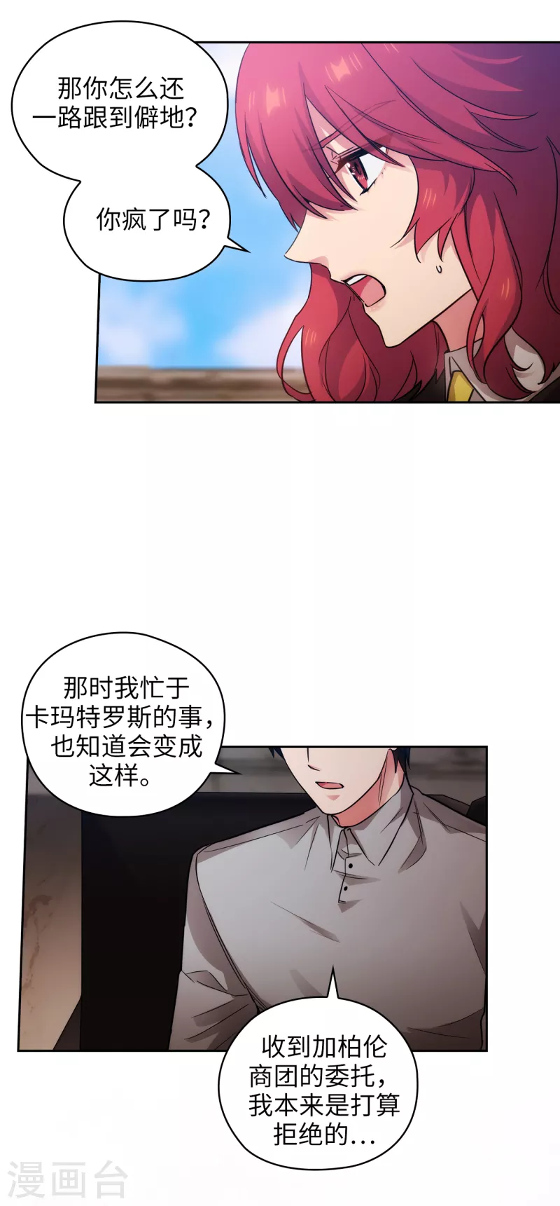第328话 说说你夺取皇位的计划9