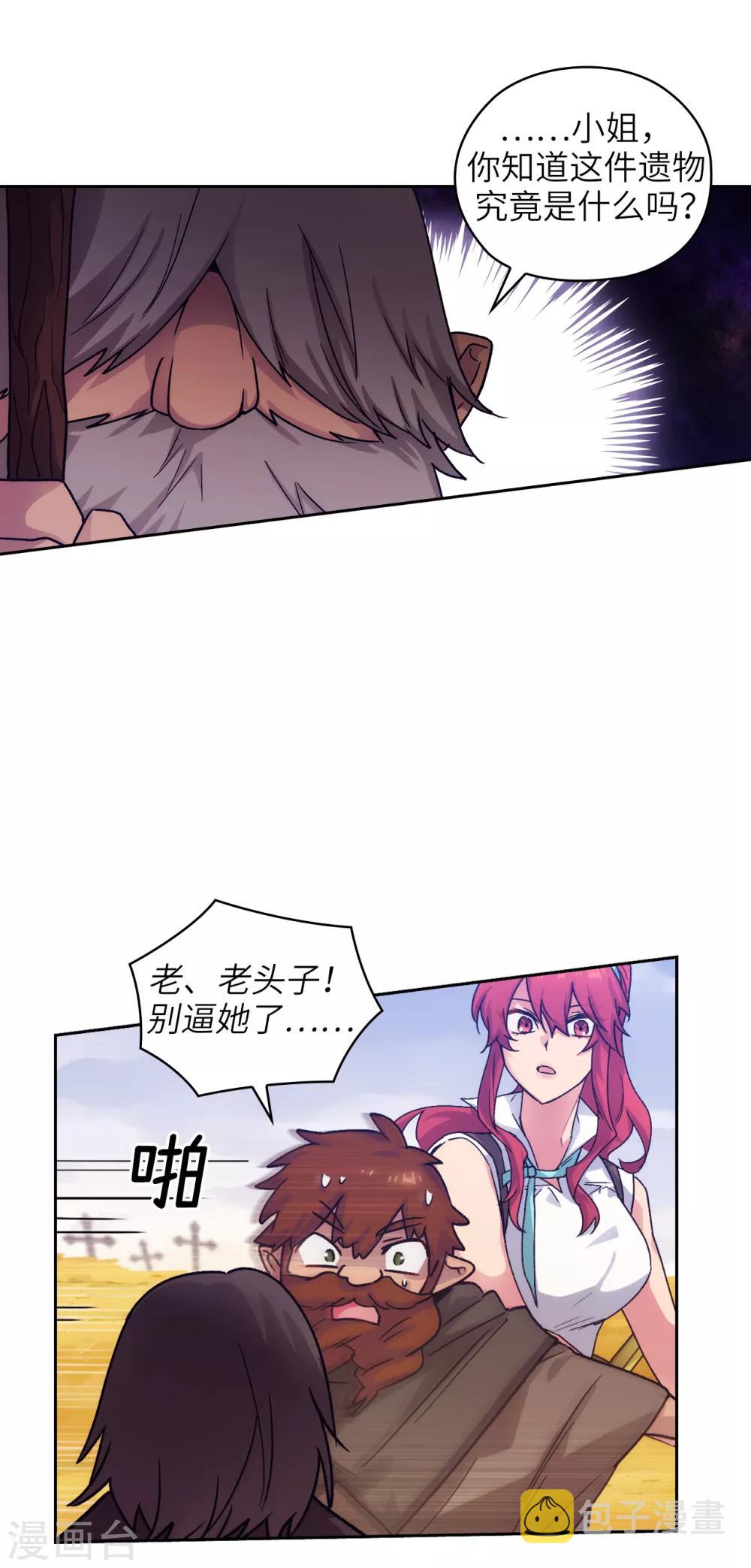 第214话 唯一能解释这一切的…7