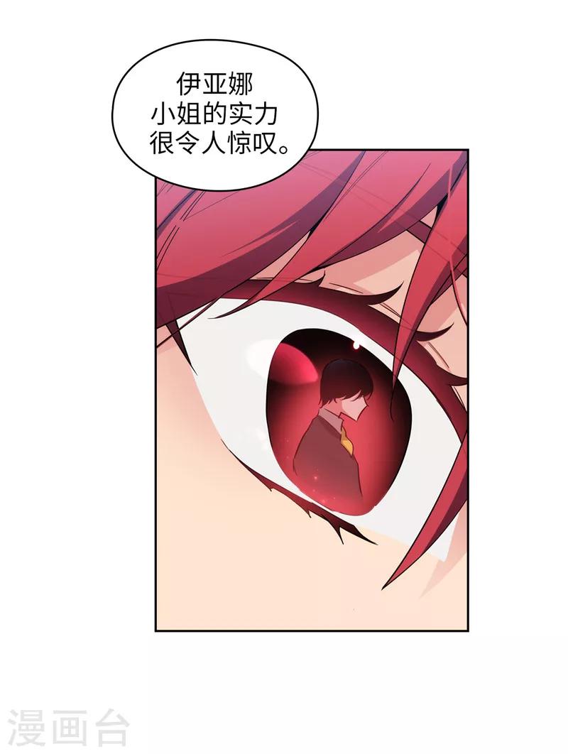第133话 当面拒绝16
