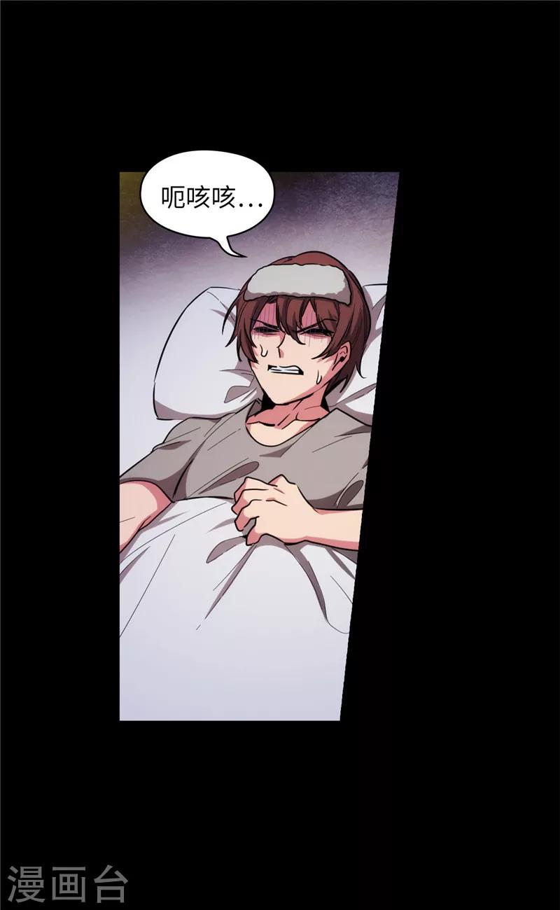 第130话 谁都不能理解5