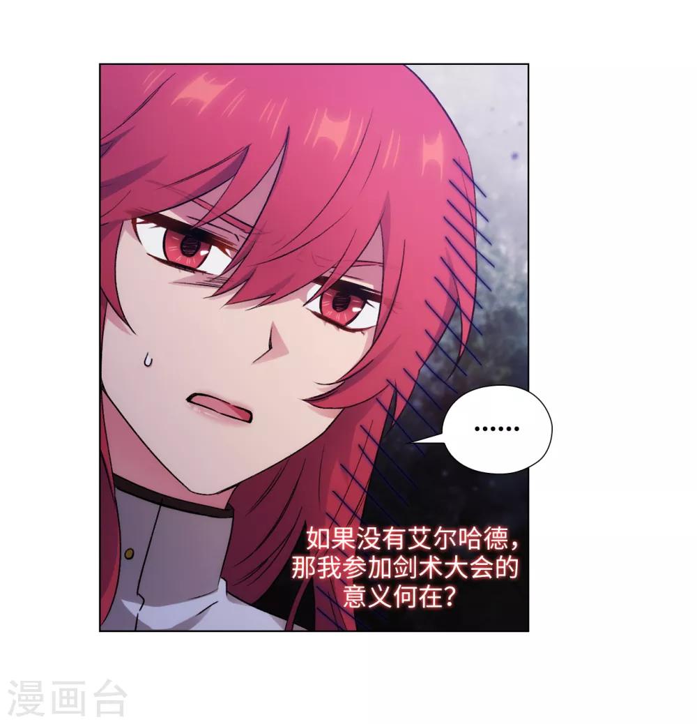 第241话 不参加剑术大赛的原因4