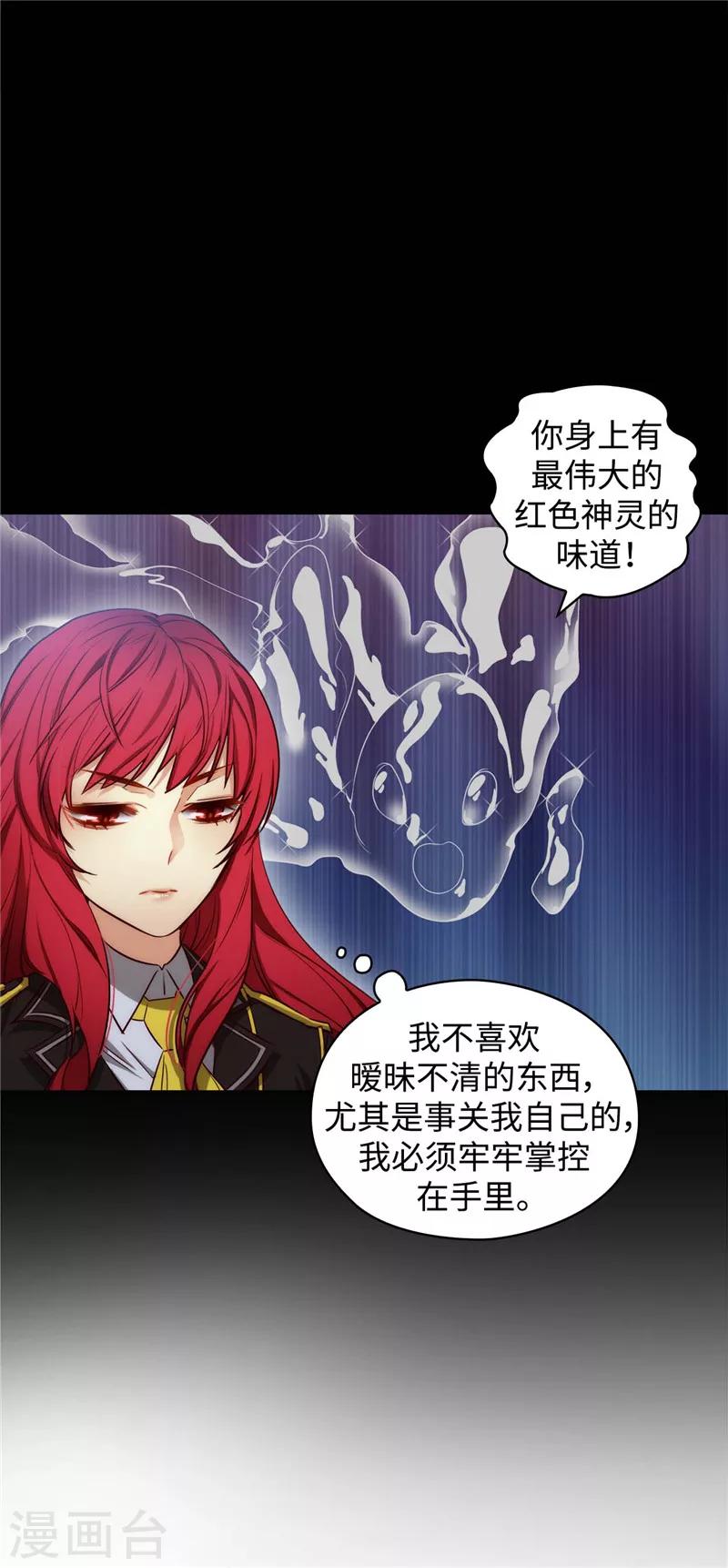 第98话 原来不是神话24