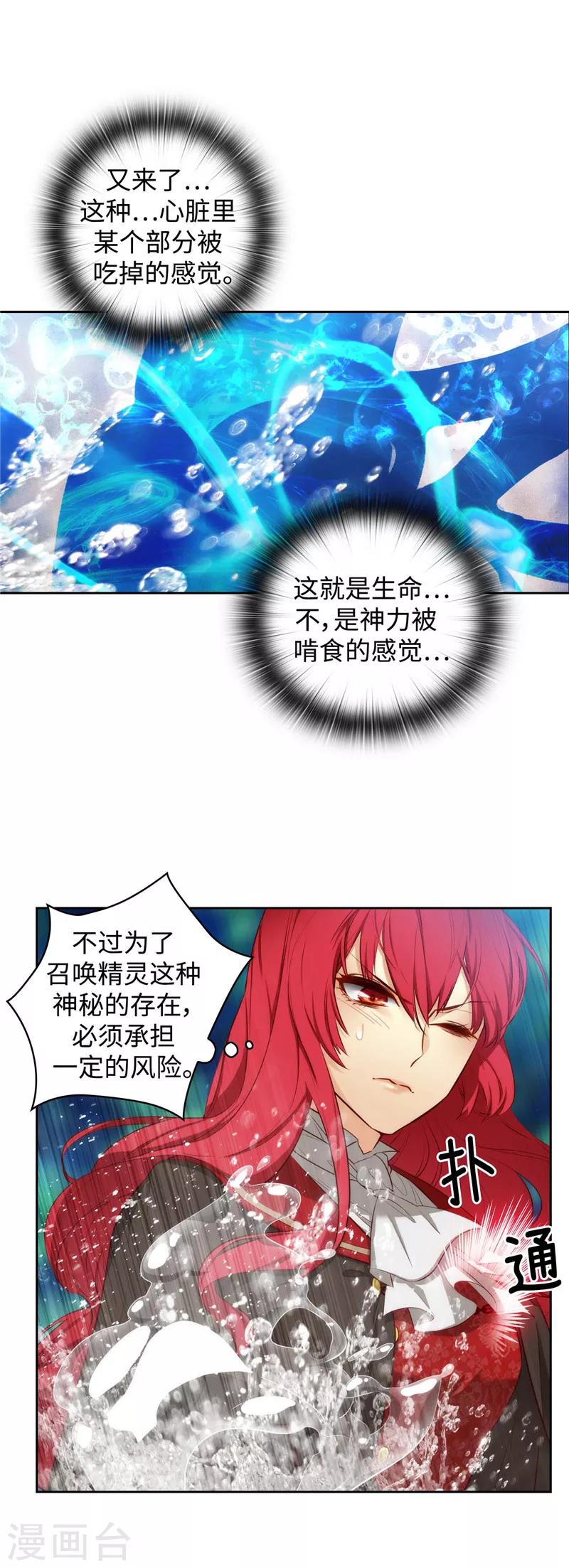 第99话 土之精灵10