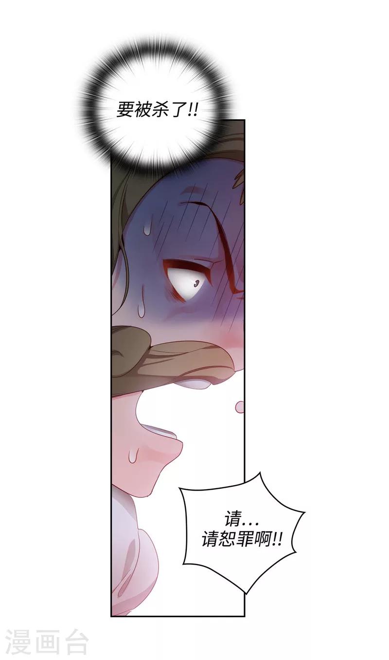 第105话 秒怂11