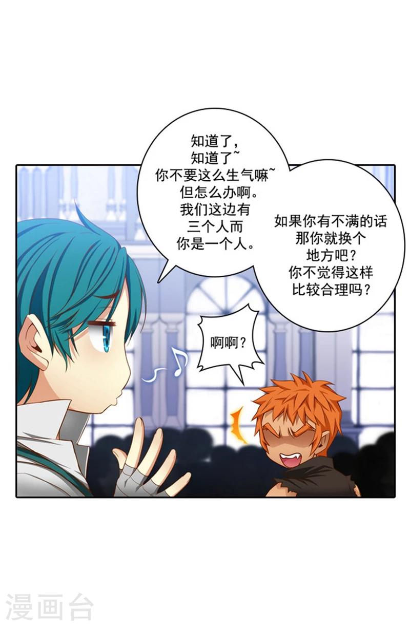 第36话 不入流的家伙1