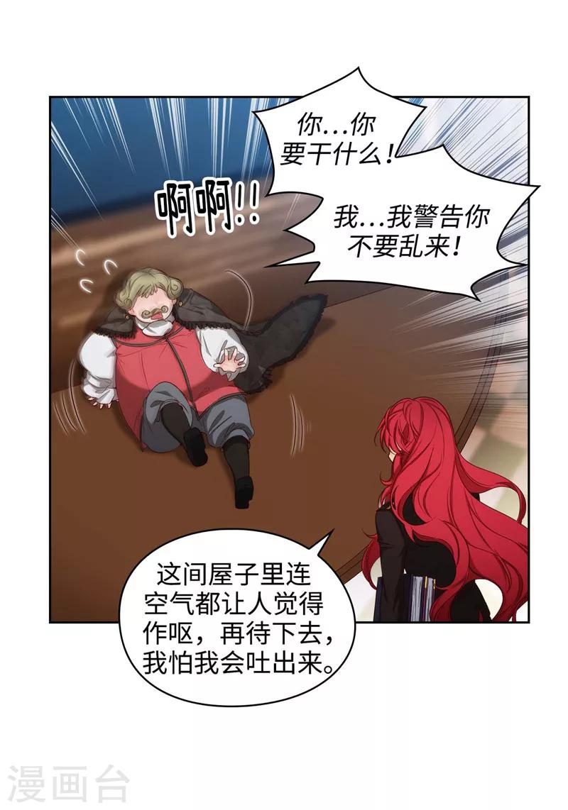 第105话 秒怂16