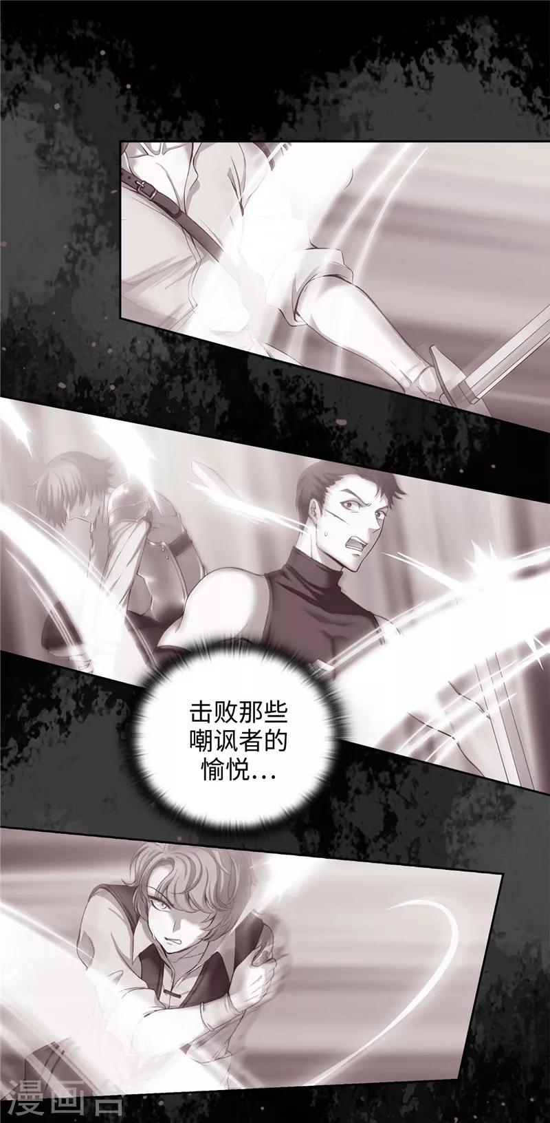 第119话 魔鬼之剑12