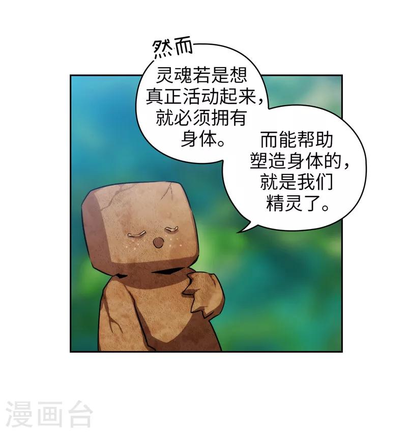 第144话 红色神明罗贝斯坦1