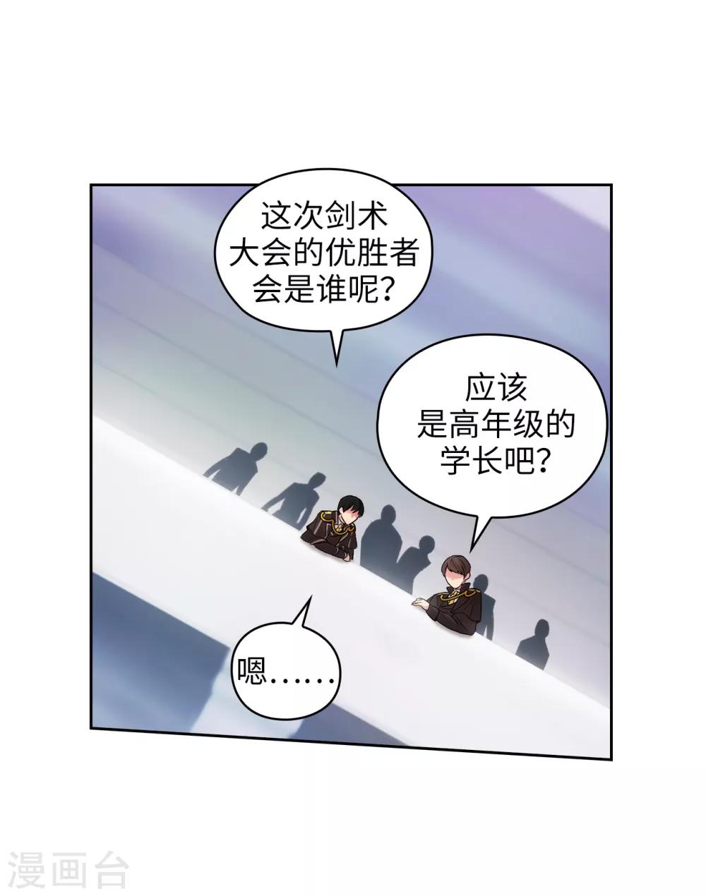 第240话 跟我打个赌吧6