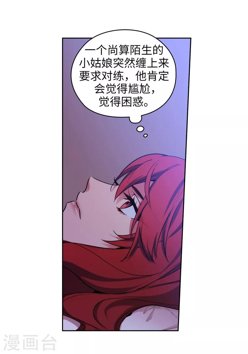 第140话 默默关注7
