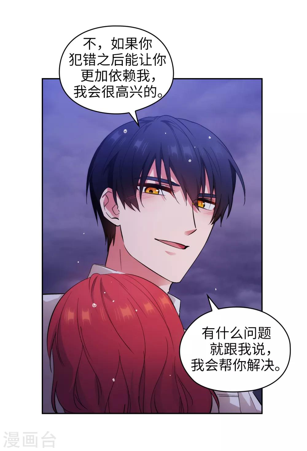 第276话 更加依赖我吧7