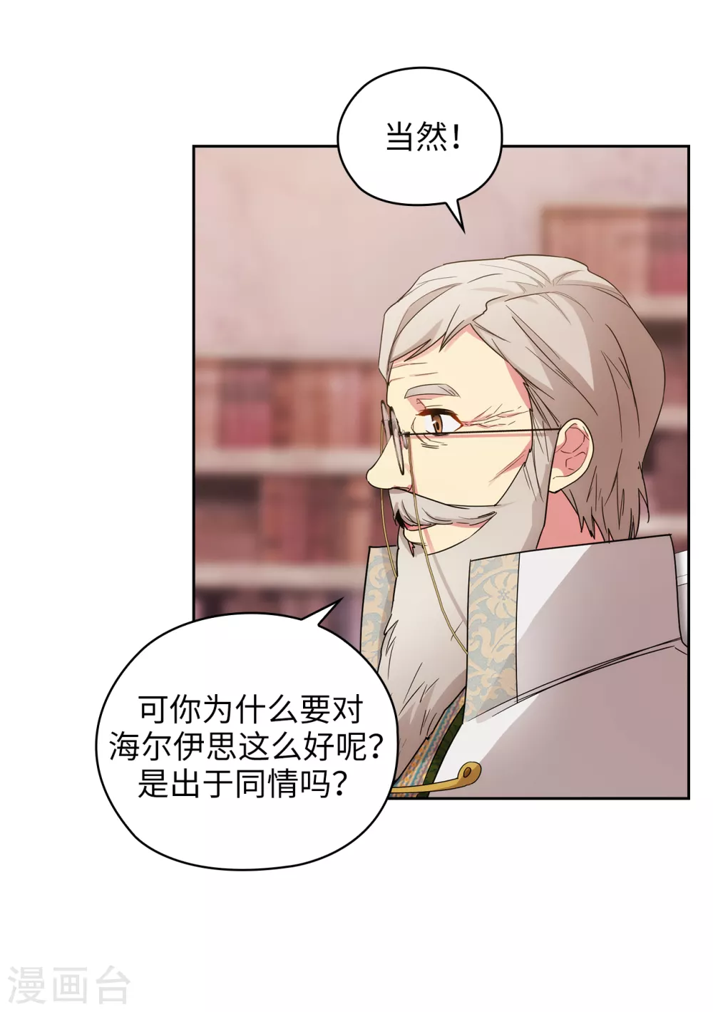 第323话 提高治愈的可能性12