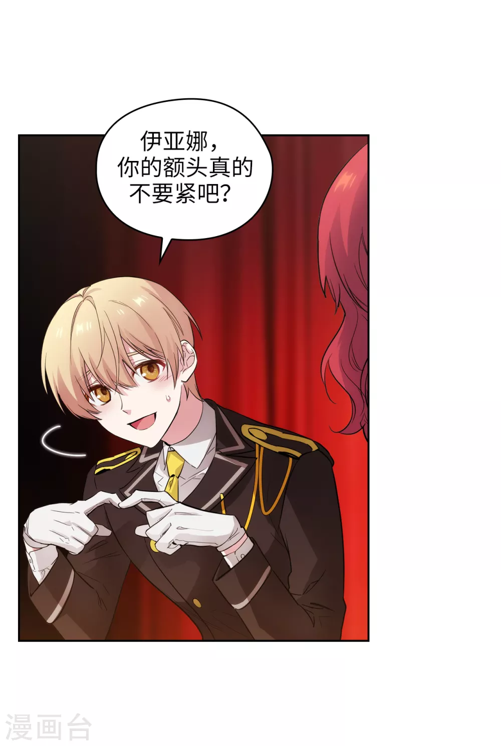 第299话 我受够了23