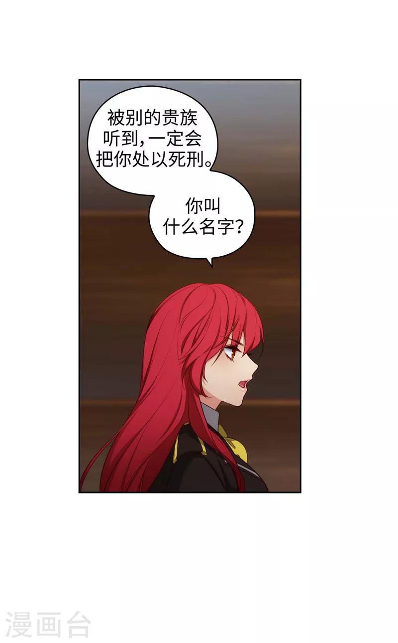 第102话 对贵族的憎恶4