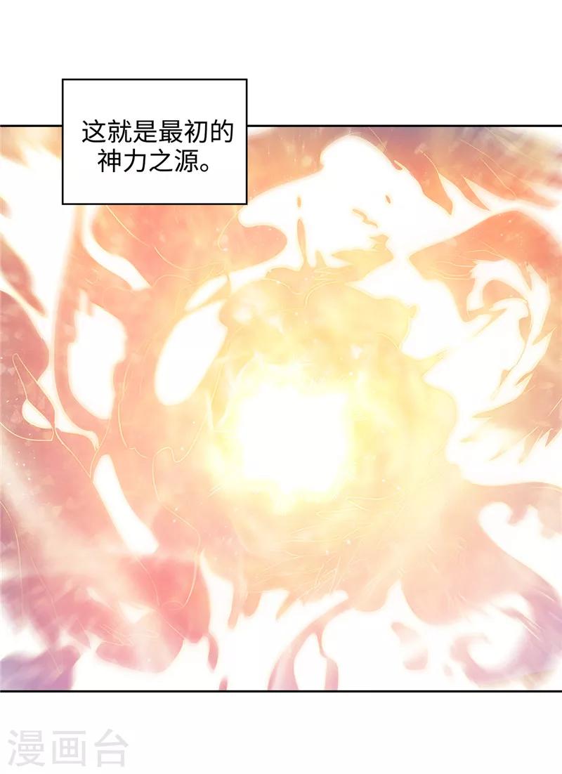 第143话 .神圣时代12