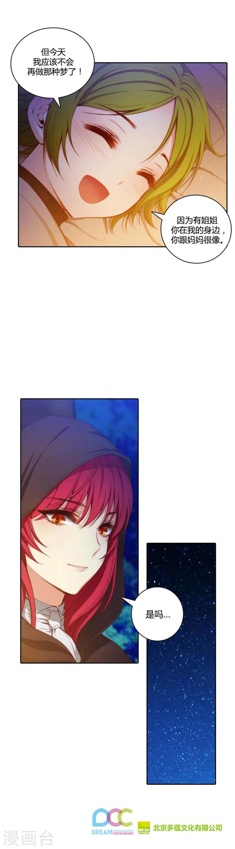 第55话 噩梦16