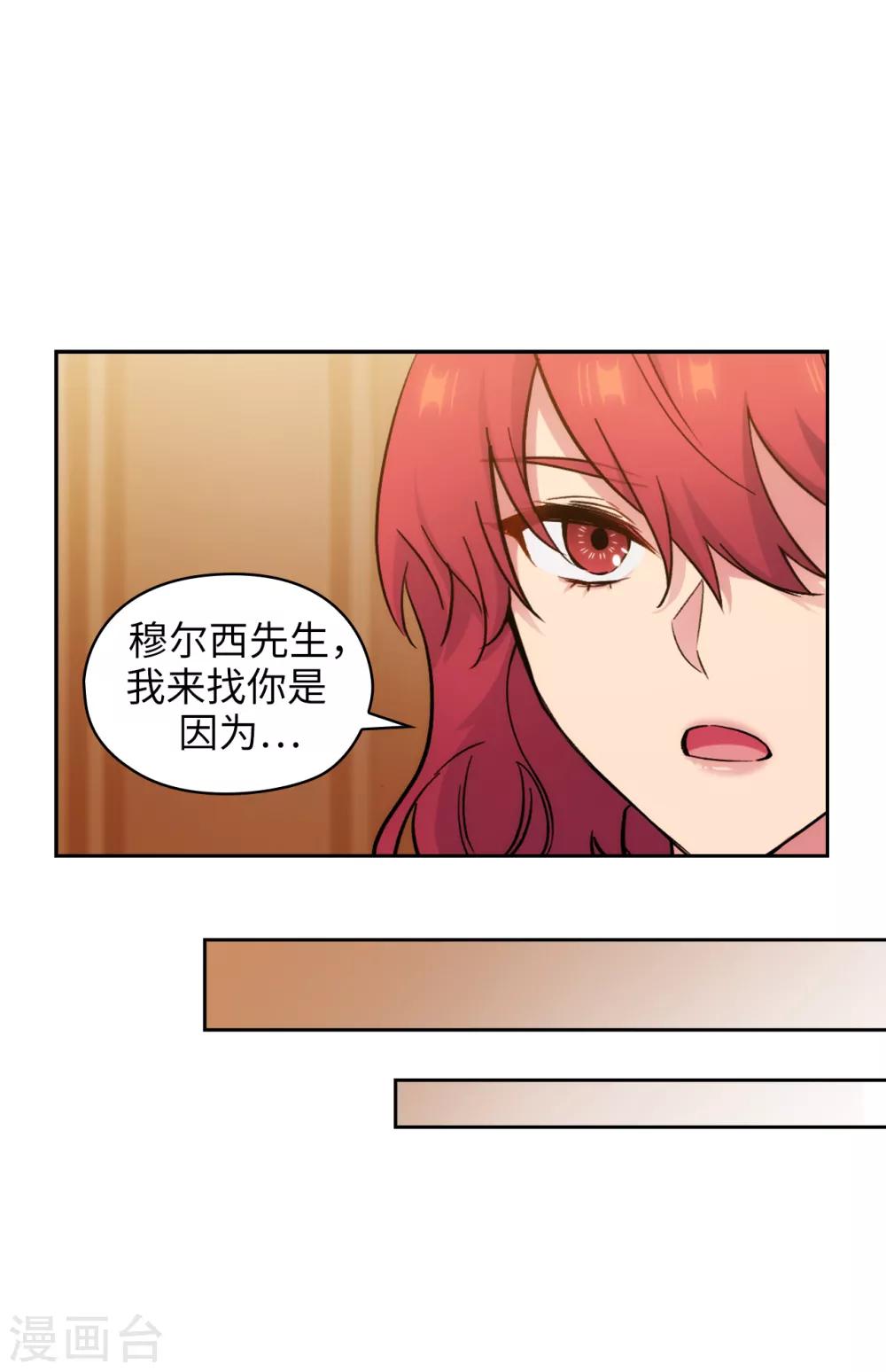 第287话 希望你能买下我25