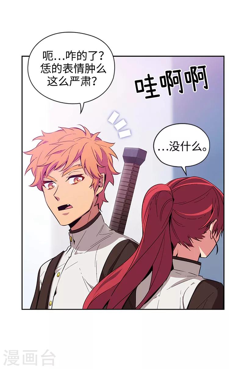 第121话 伊亚娜的后援团31