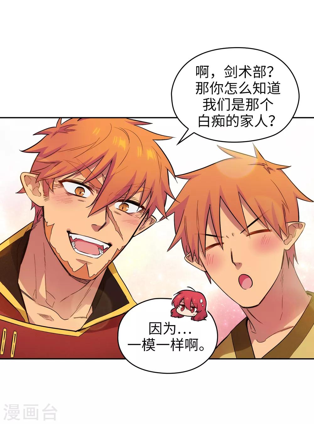 第289话 白痴的家人32
