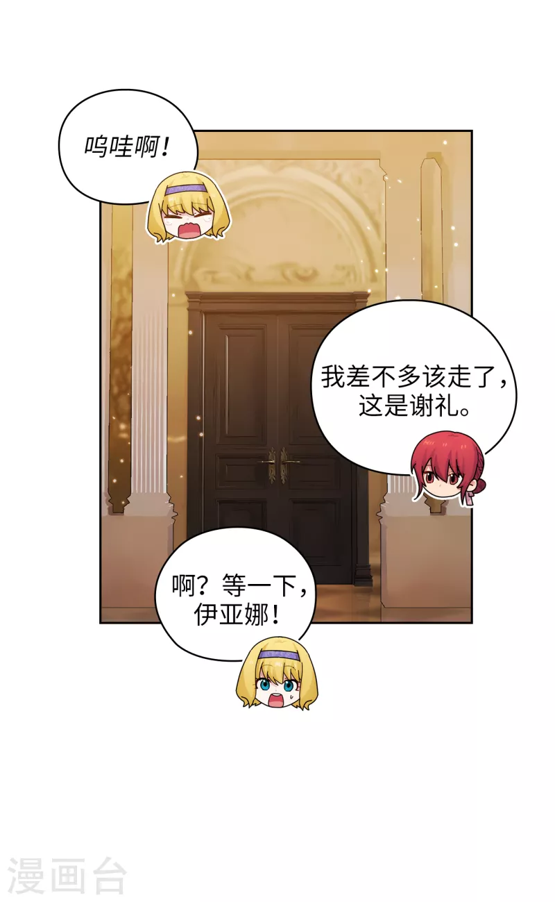 第335话 我喜欢你做的衣服33