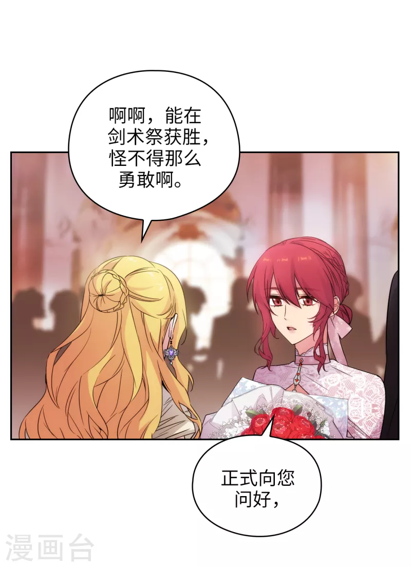 第343话 收买人才的礼物30