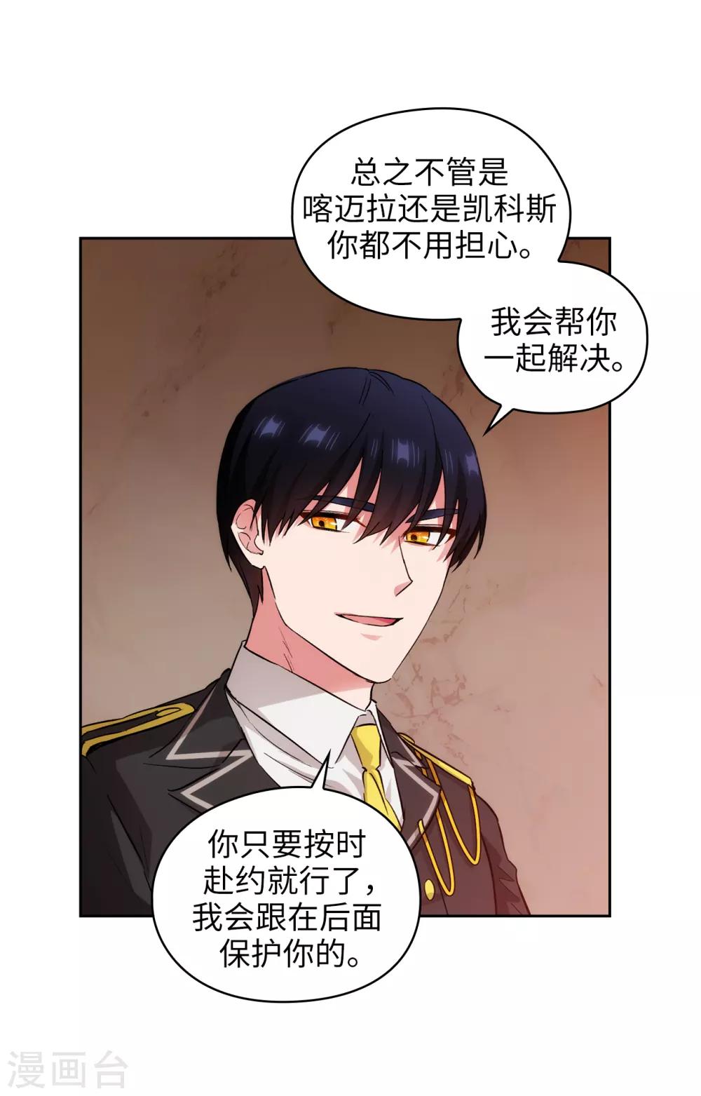 第282话 我会保护你的20