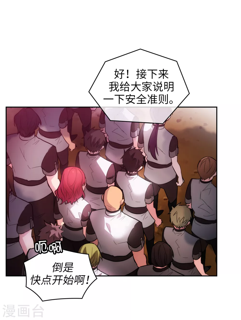 第297话 剑术祭开始！20