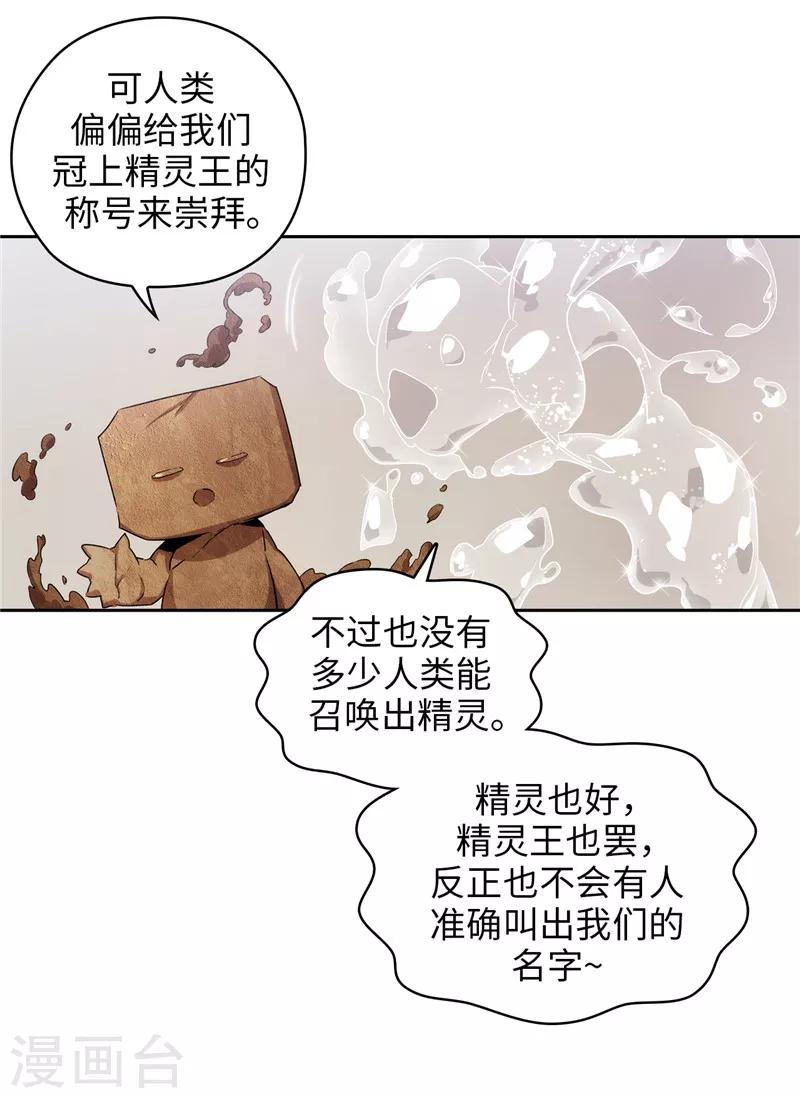 第174话 被崇拜的精灵王27