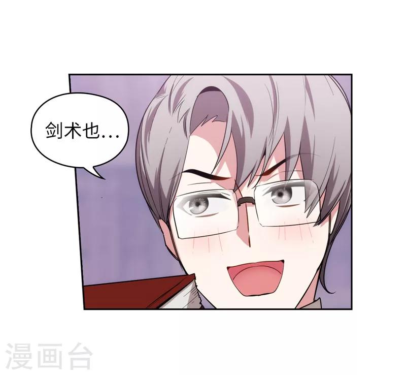第134话 学长的时间表18