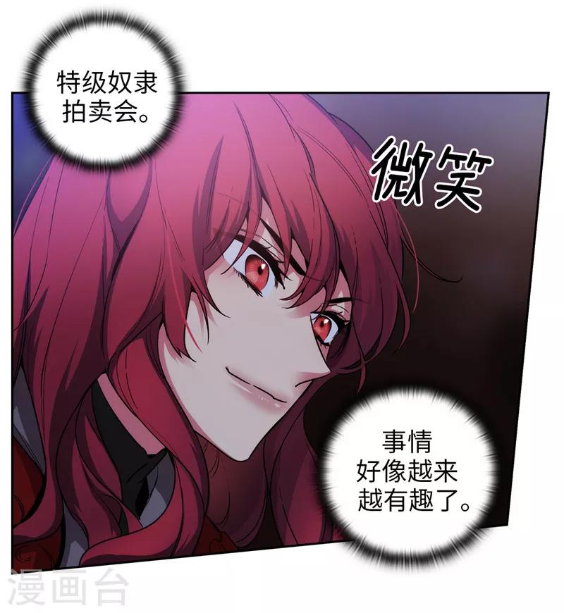 第150话 特级奴隶拍卖会9