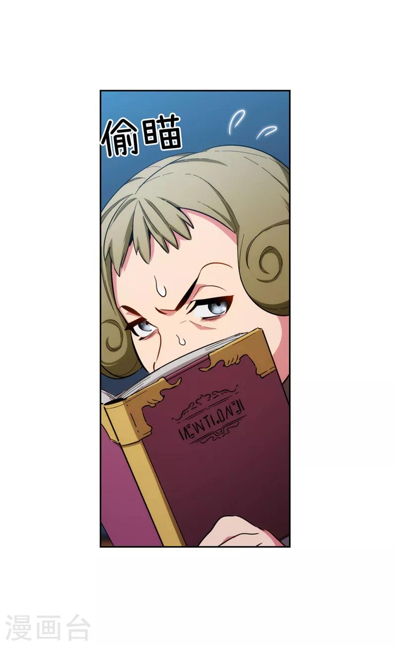 第129话 剑术学院的名人21