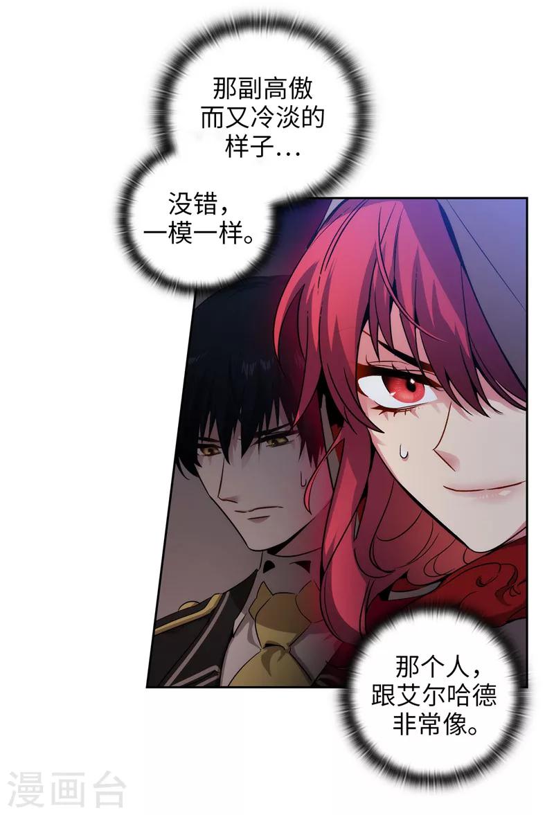 第148话 白色假面6