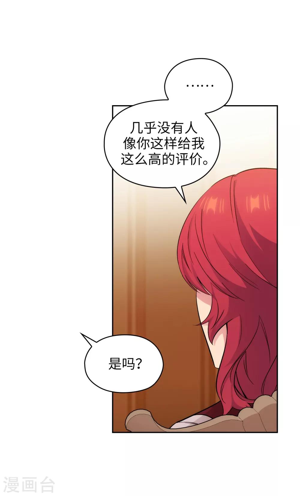 第288话 我在你身上看到了未来14
