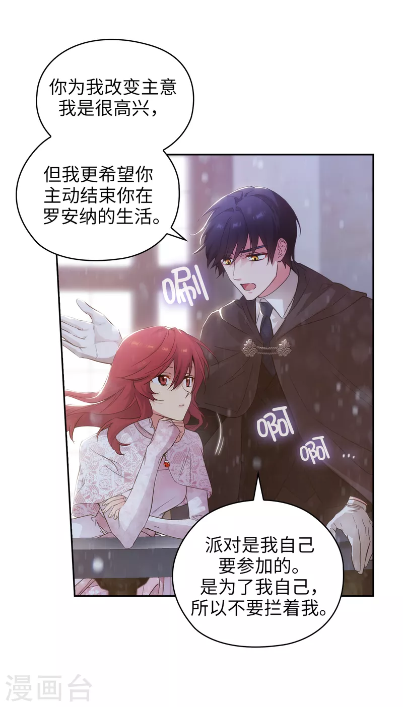 第347话 你不要再来派对了16