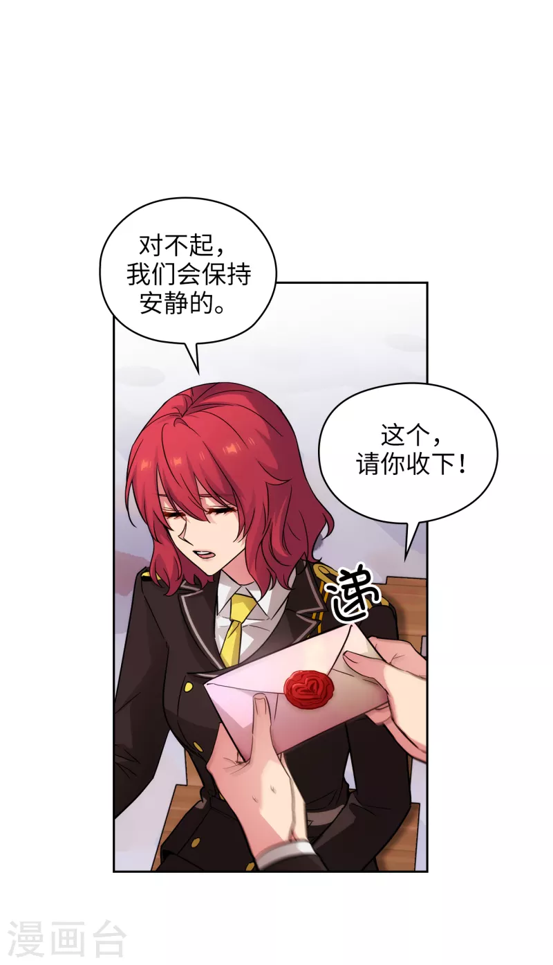 第327话 你怎么看我？是因为爱吗？1