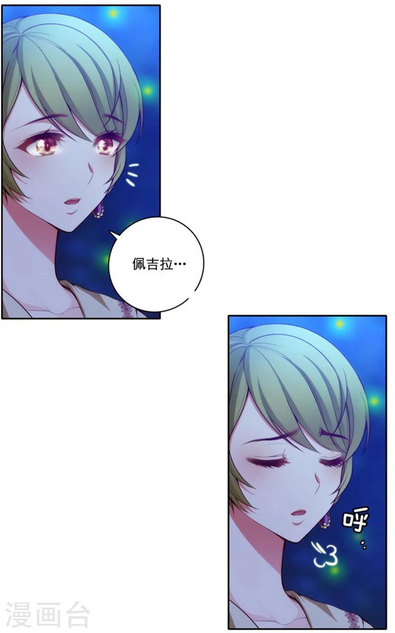 第13话 莎尔切夫人的良苦用心17