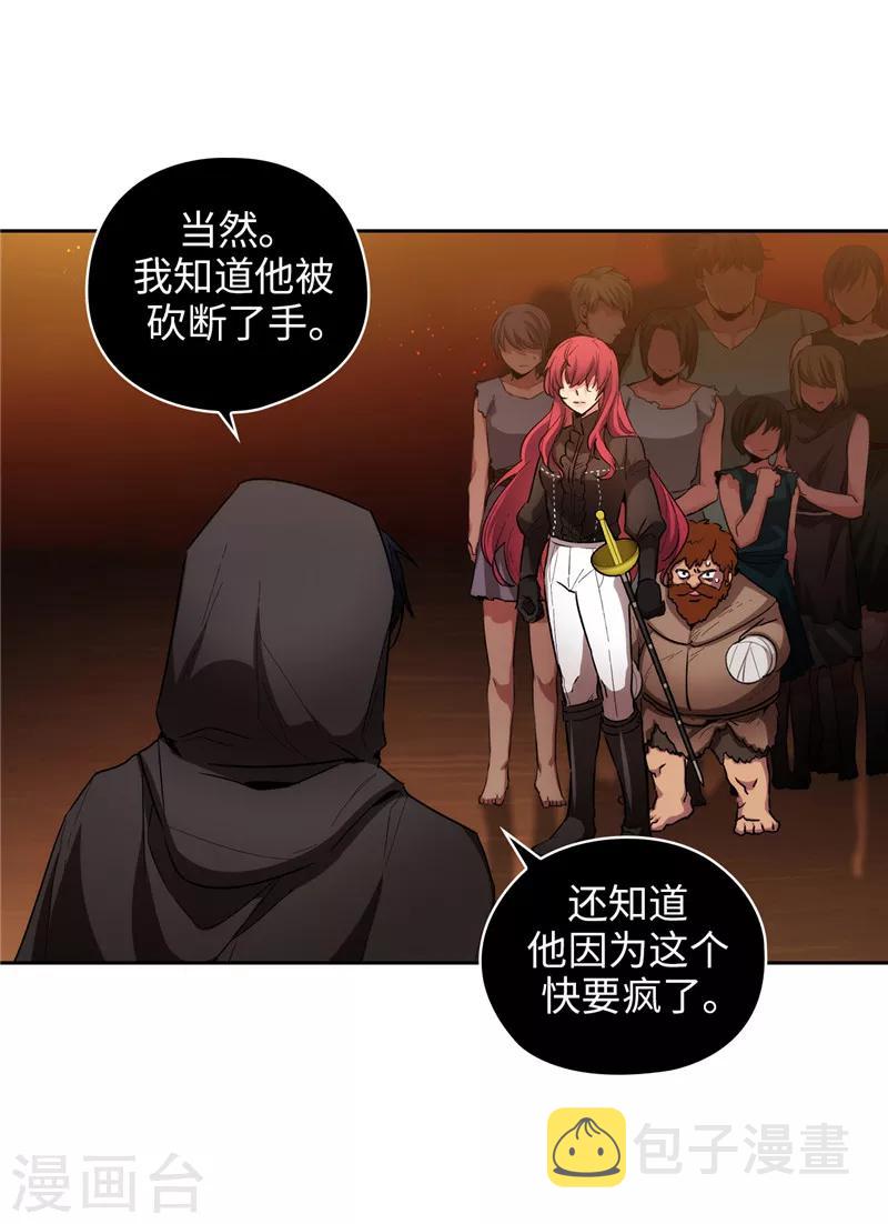 第168话 无谓的同情心6
