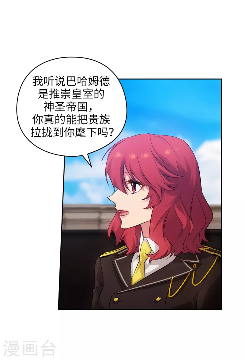 第328话 说说你夺取皇位的计划16