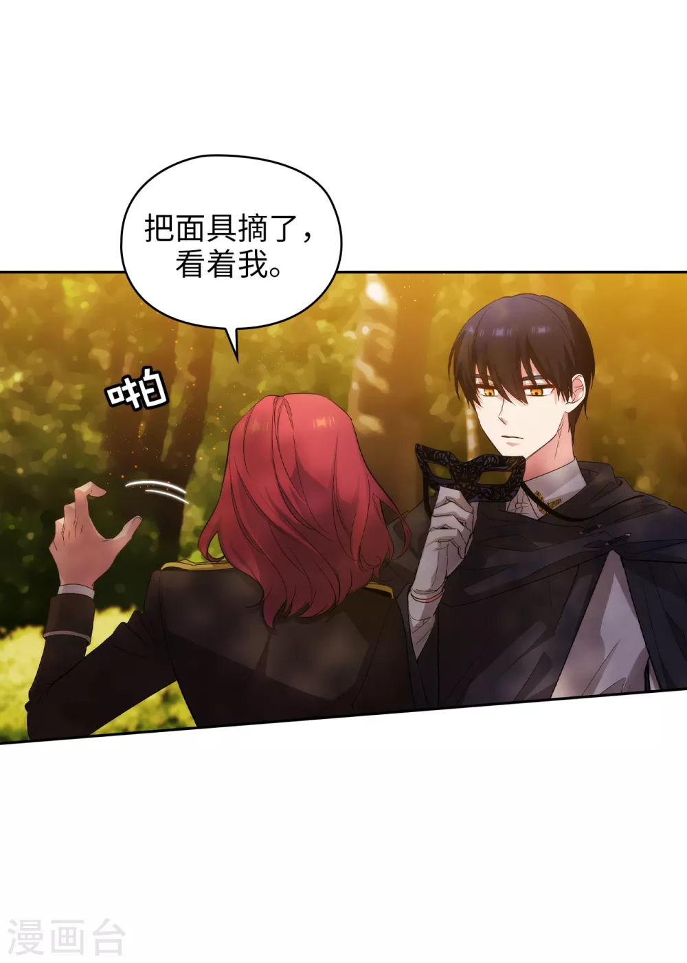 第317话 你值这么多钱25