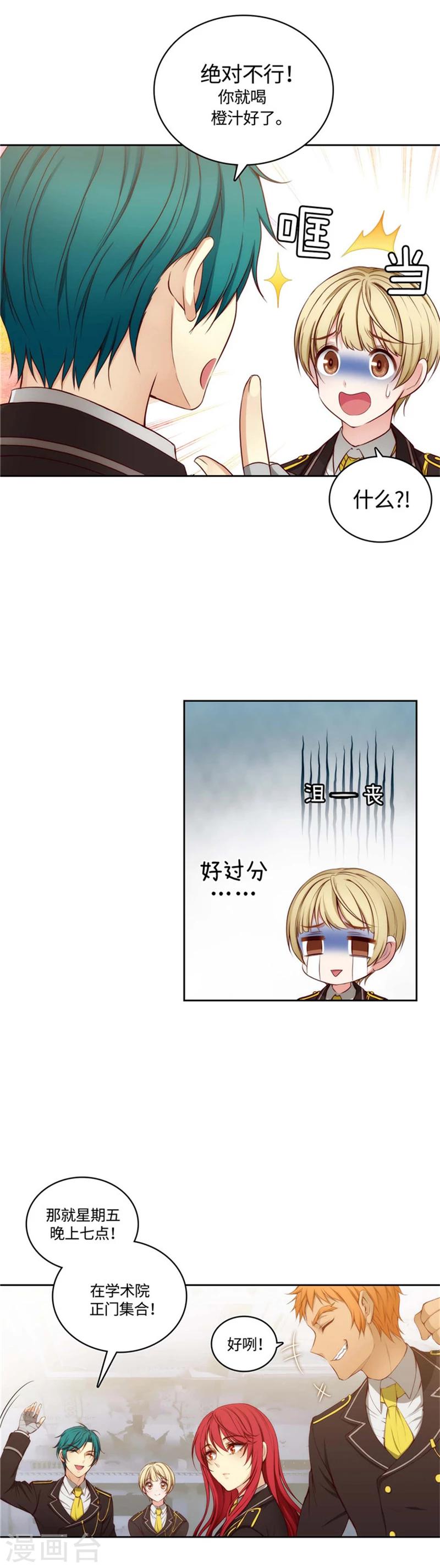 第94话 餐前小聚12
