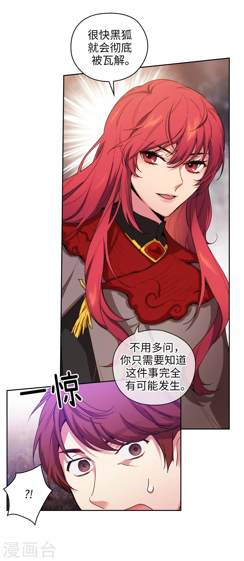 第171话 加入护卫队3